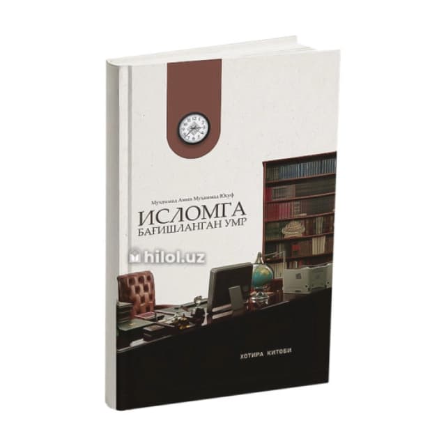 Cover of Islomga bag'ishlangan umr
