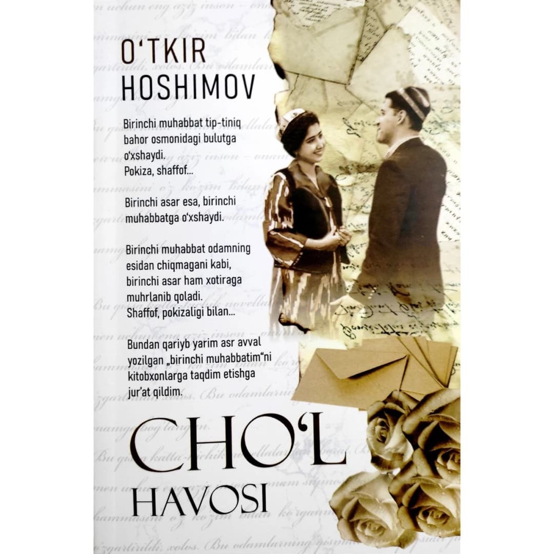 Cho'l havosi