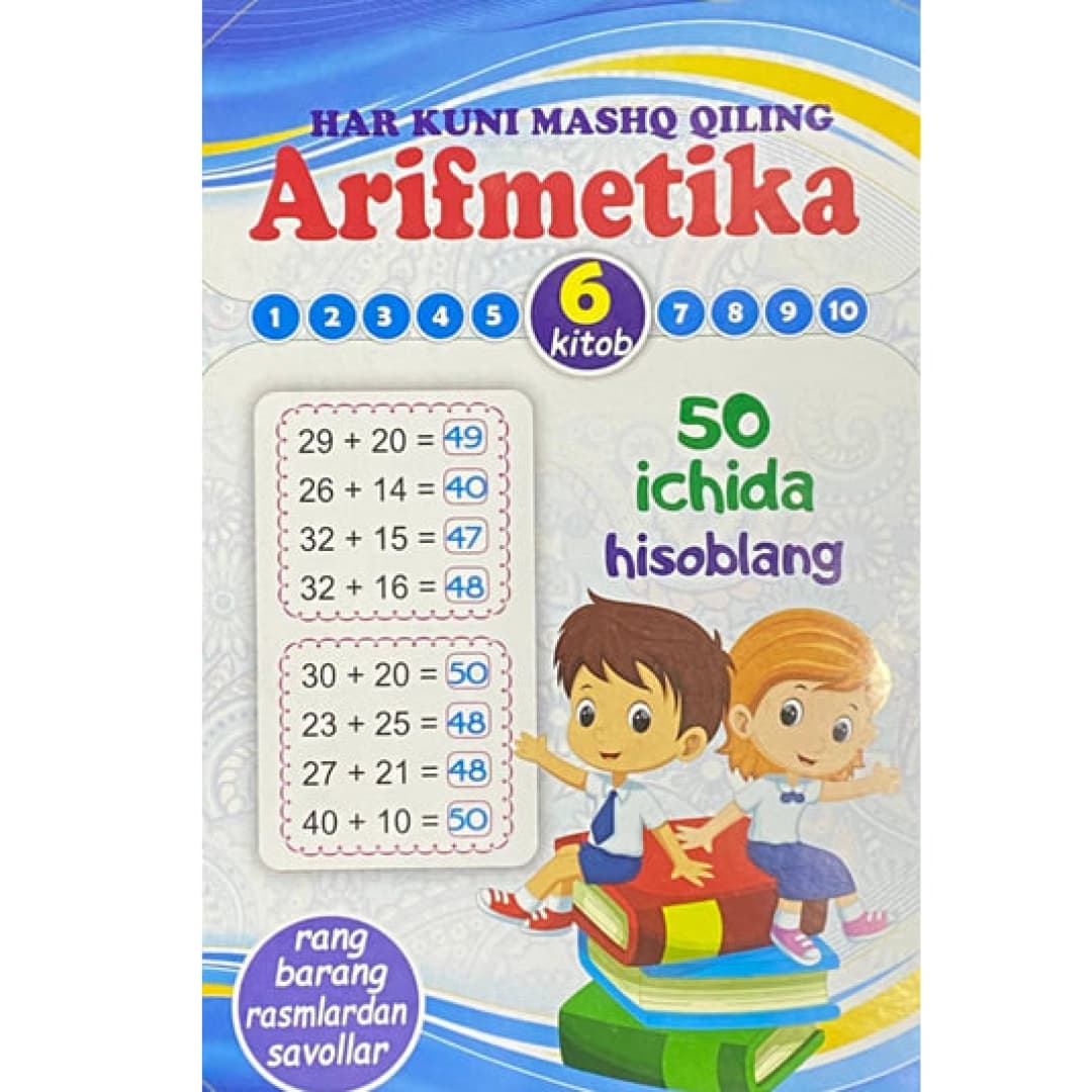 Arifmetika: 50 ichida hisoblang (6-kitob)