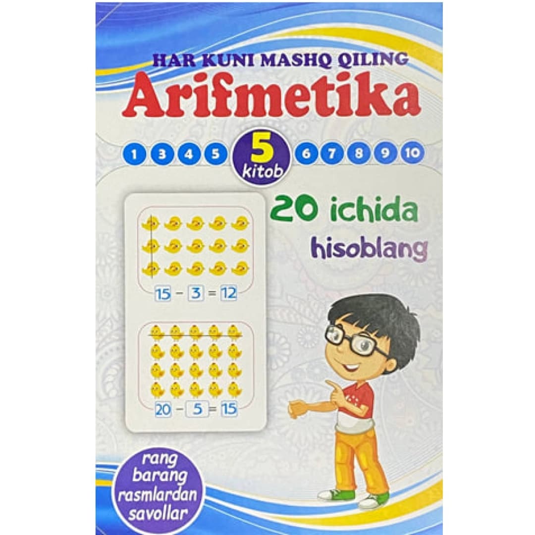 Arifmetika: 20 ichida hisoblang (5-kitob)