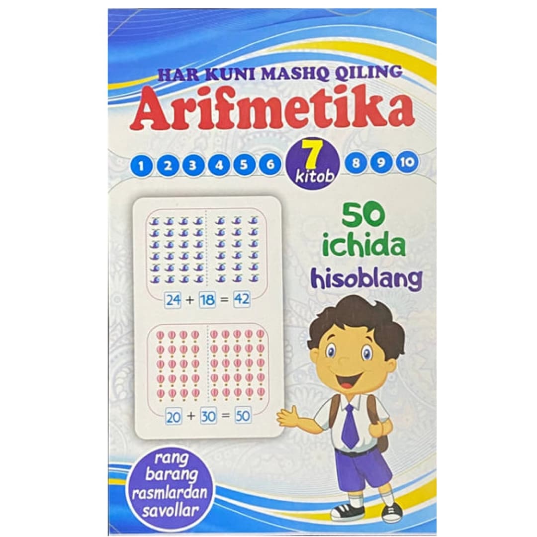 Arifmetika: 50 ichida hisoblang (7-kitob)