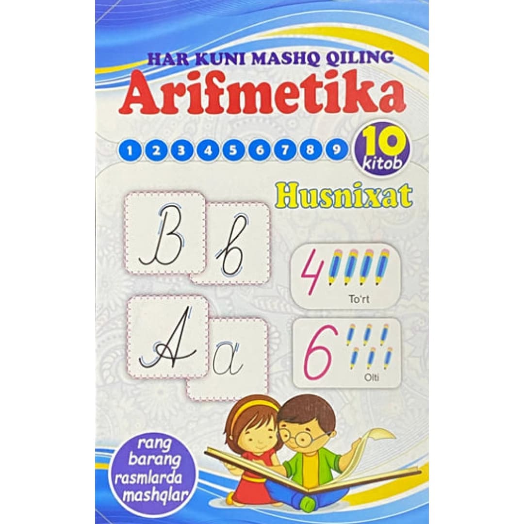 Arifmetika: Husnixat (10-kitob)