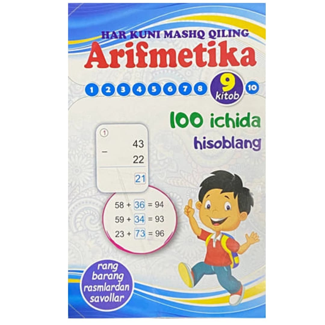 Arifmetika: 100 ichida hisoblang (9-kitob)