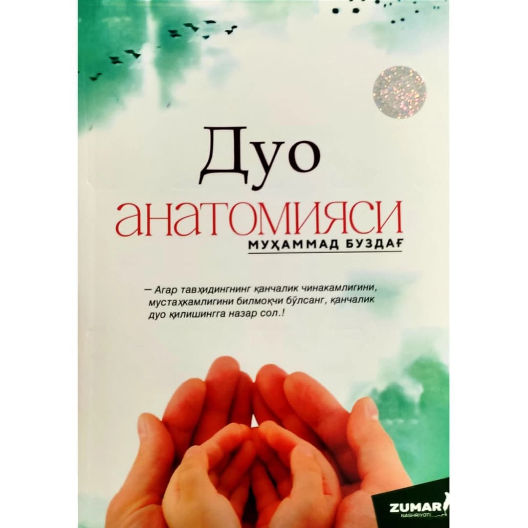 Duo anatomiyasi