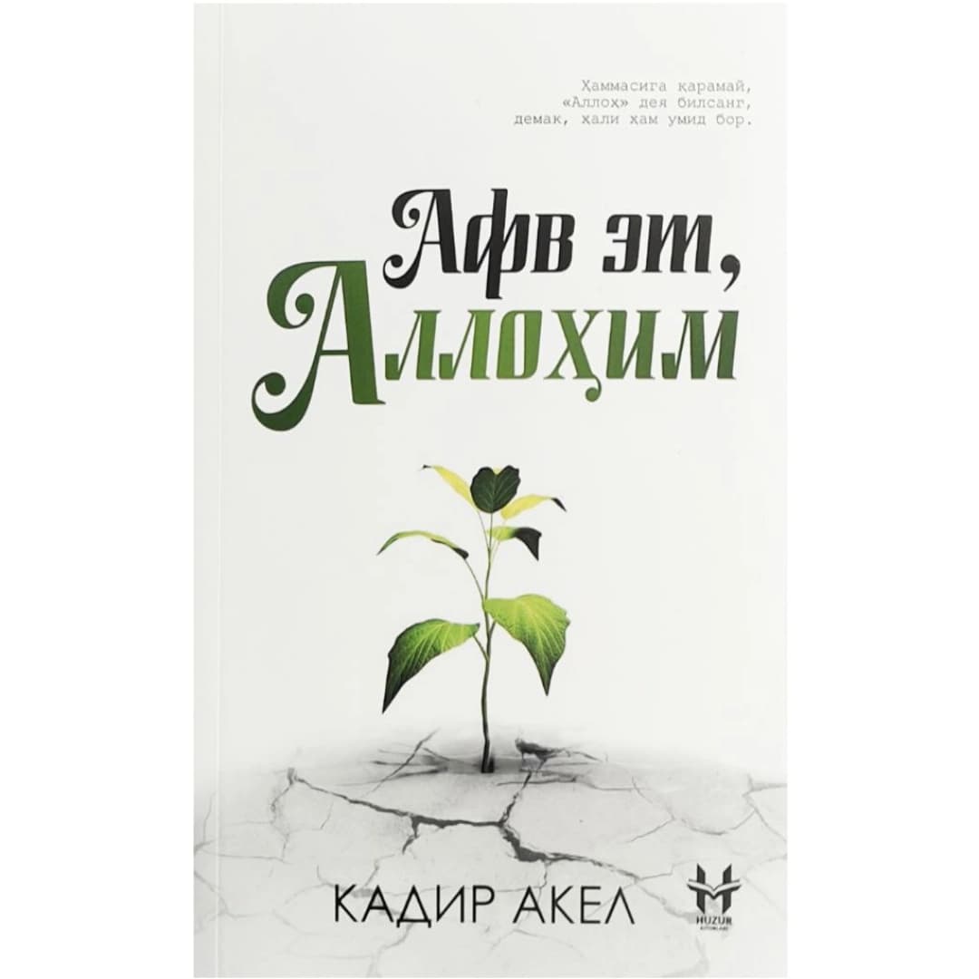 Afv et, Allohim