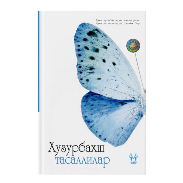 Huzurbaxsh tasallilar