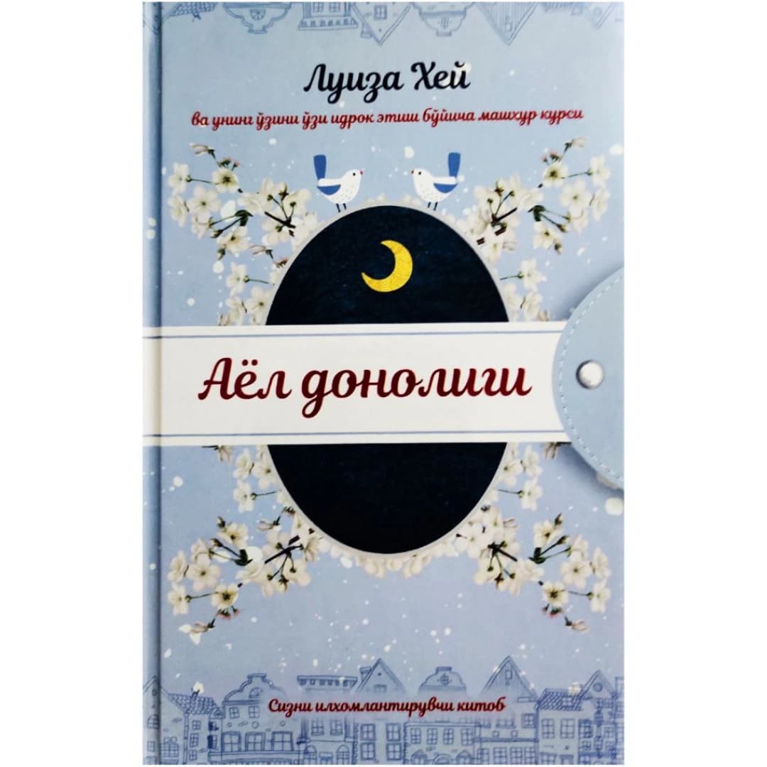 Ayol donoligi