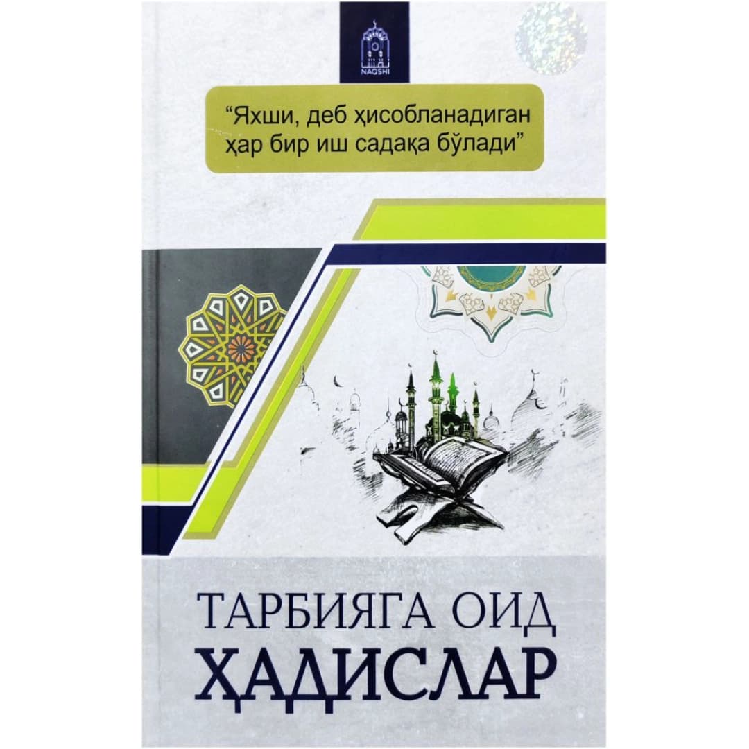 Tarbiyaga oid hadislar