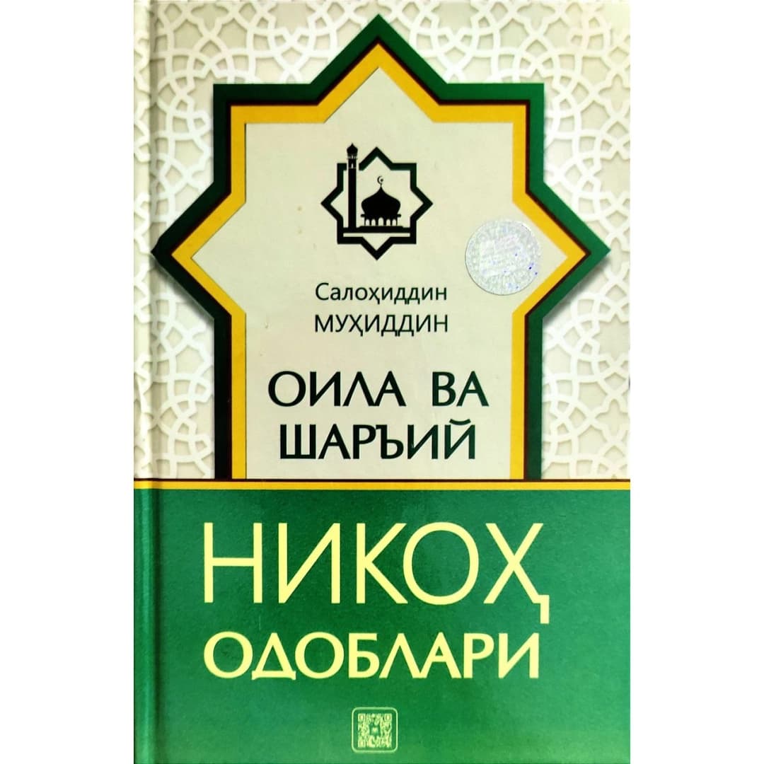 Oila va sha'riy nikoh odoblarai