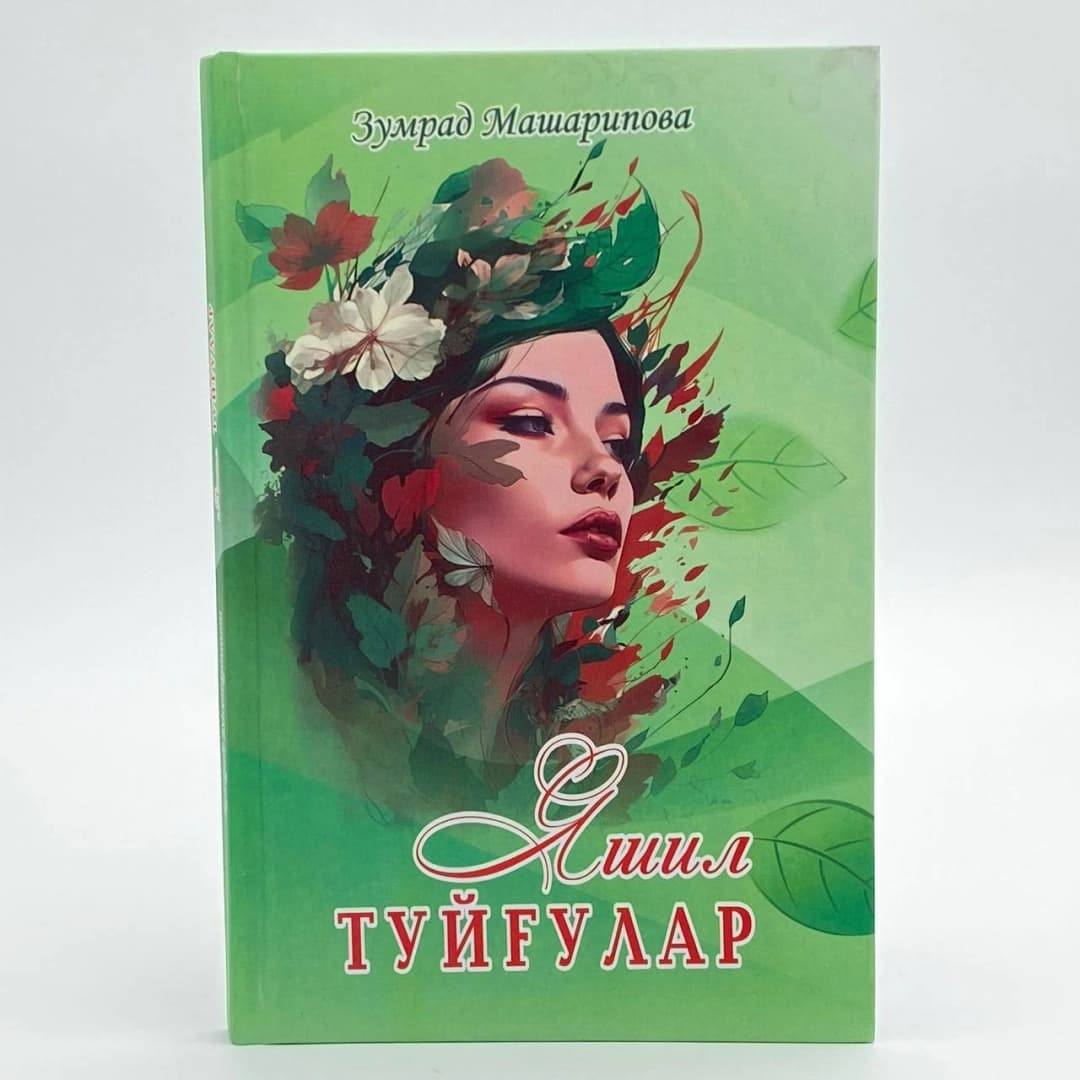 Yashil tuyg'ular