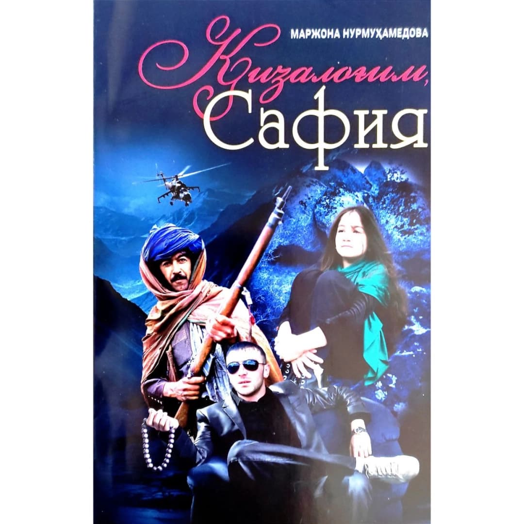 Qizalog'im Safiya