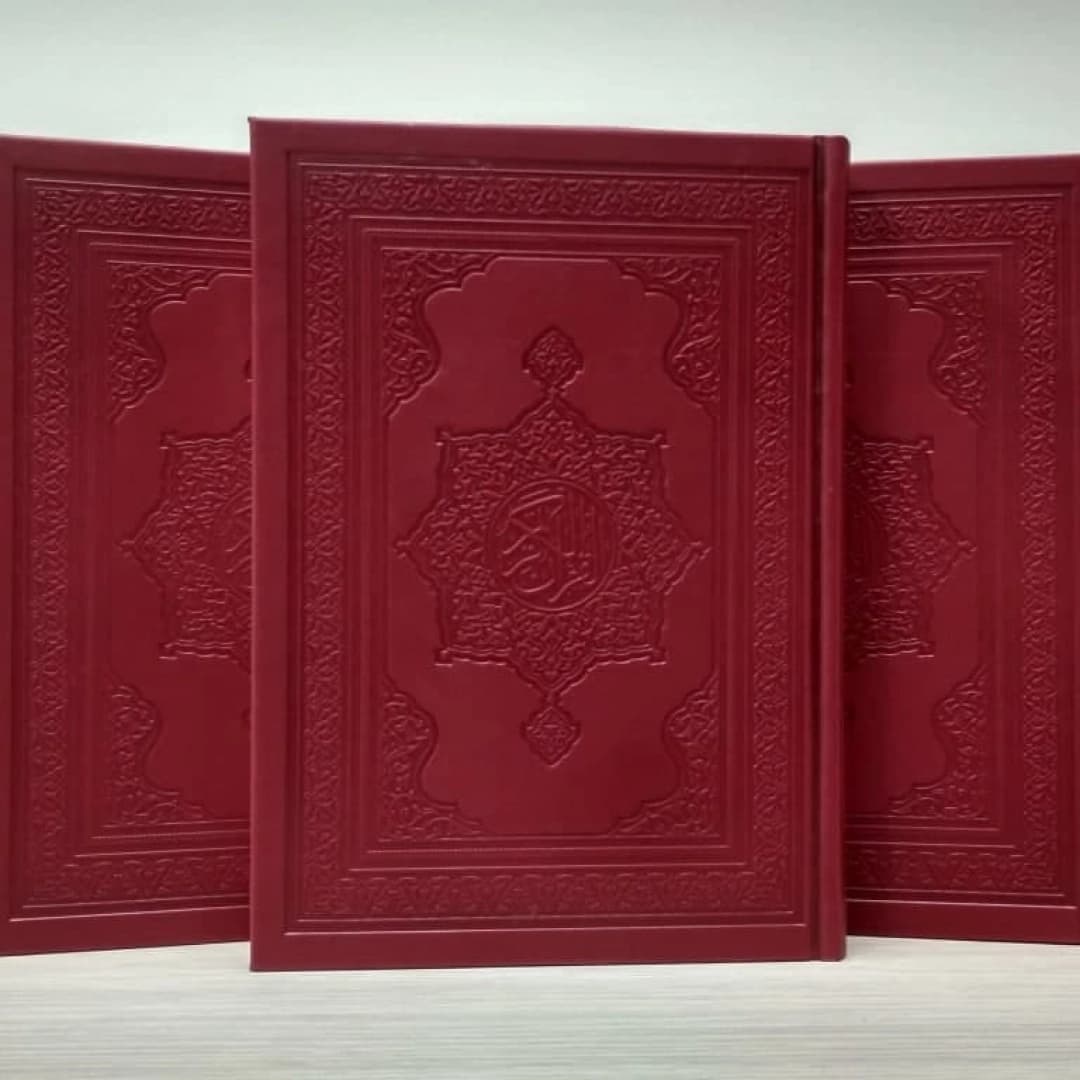Qur'oni Karim Mus'hafi Sharif (qizil)