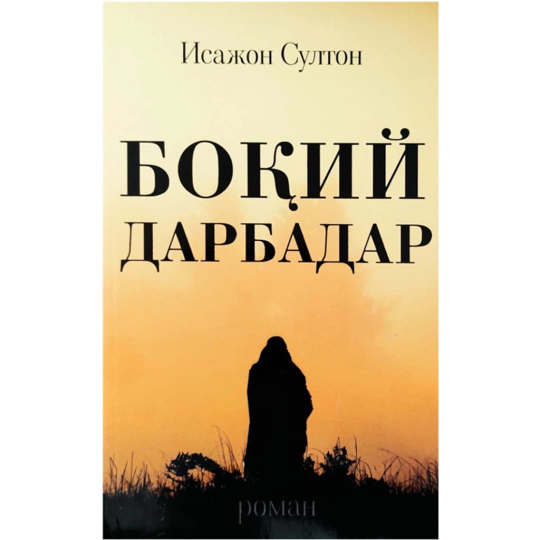 Boqiy Darbadar