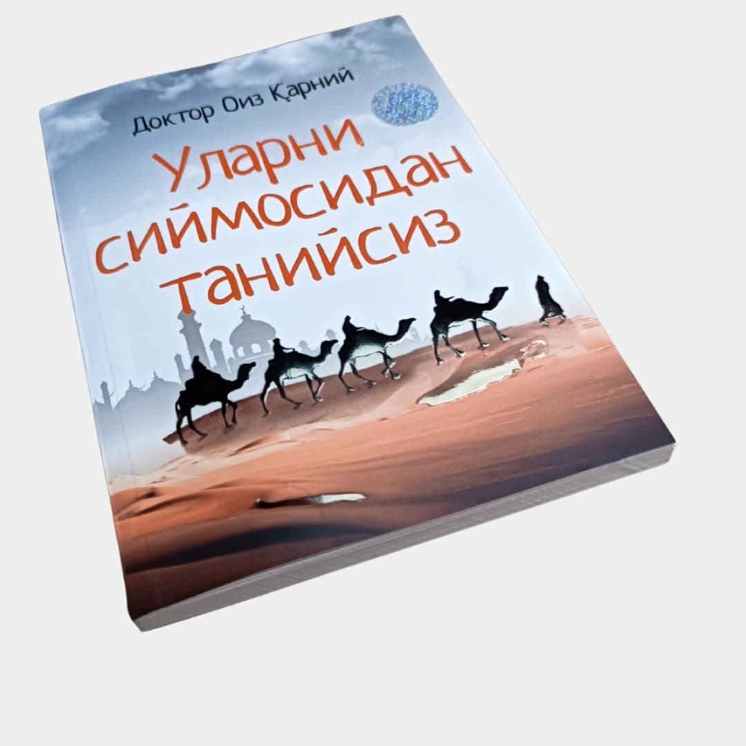 Ularni siymosidan taniysiz