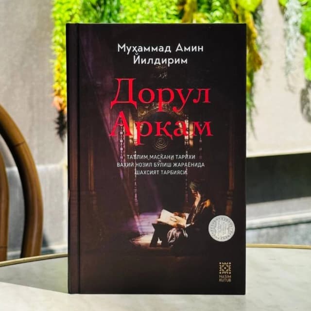 Dorul Arqam ta'lim maskani tarixi