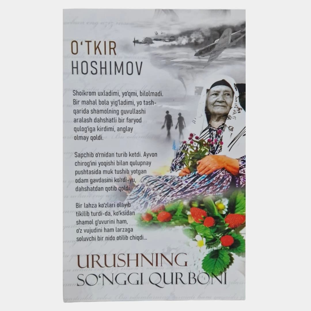 Urushning so'nggi qurboni