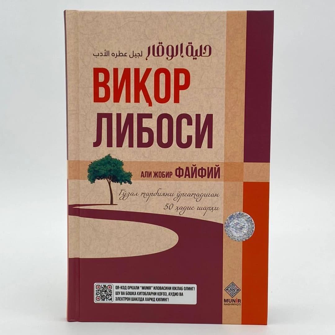 Viqor libosi