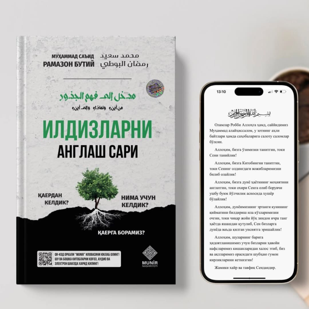 Ildizlarni anglash sari