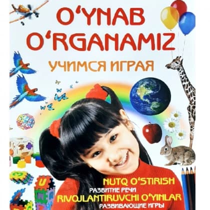 O'ynab o'rganamiz