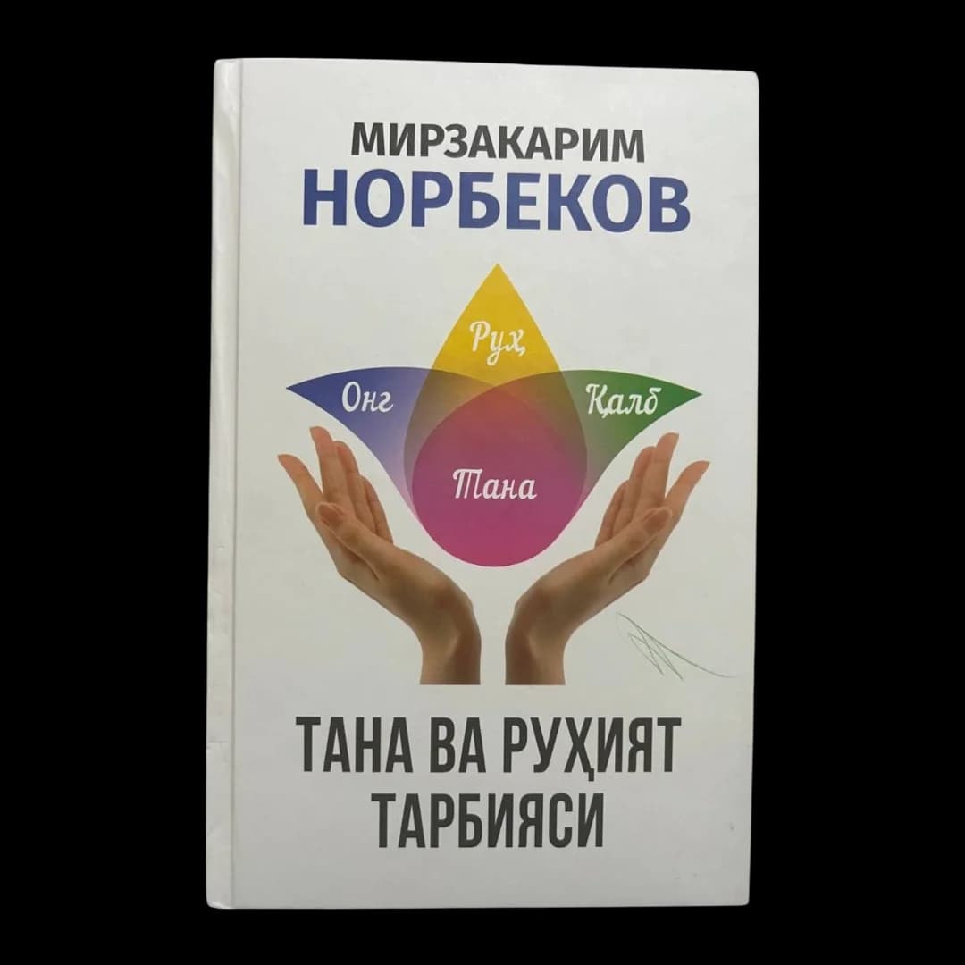 Tana va ruhiyat tarbiyasi