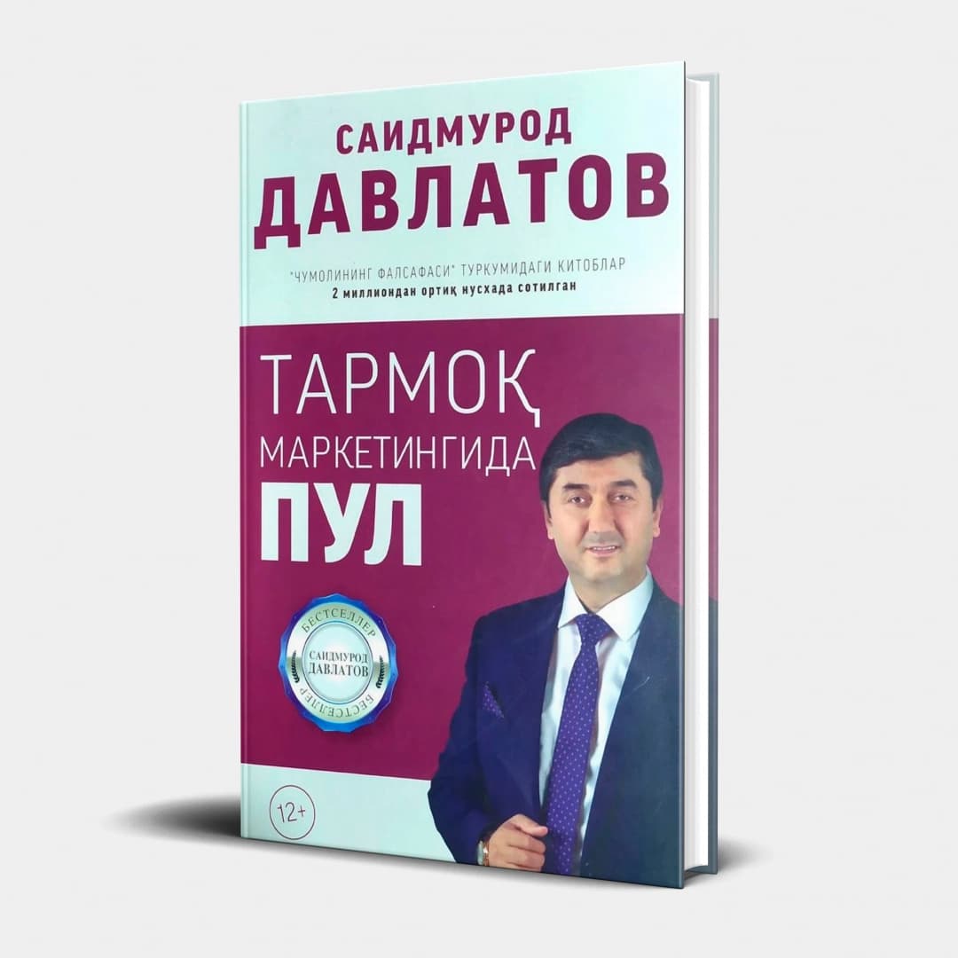 Tarmoq marketingida pul