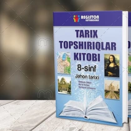 Tarix topshiriqlar kitobi 8 sinf (Jahon tarixi)
