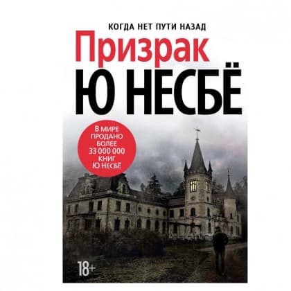 Prizrak