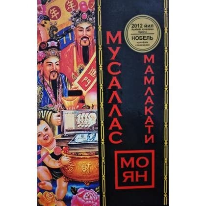 Musallas mamlakati