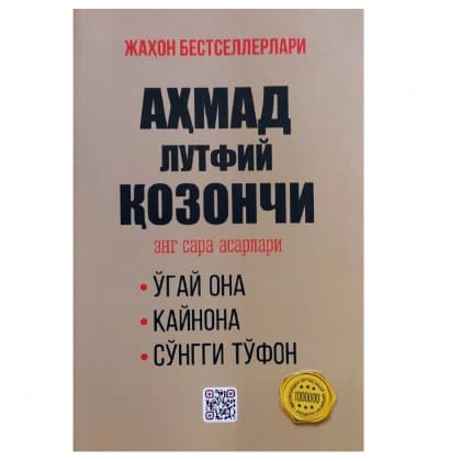 Eng sara asarlar
