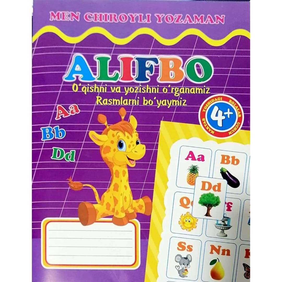Alifbo (maktabgacha yoshdagi bolajonlar va boshlang'ich sinf o'quvchilari uchun)