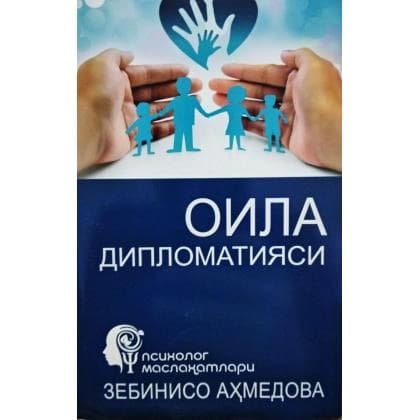 Oila diplomatiyasi