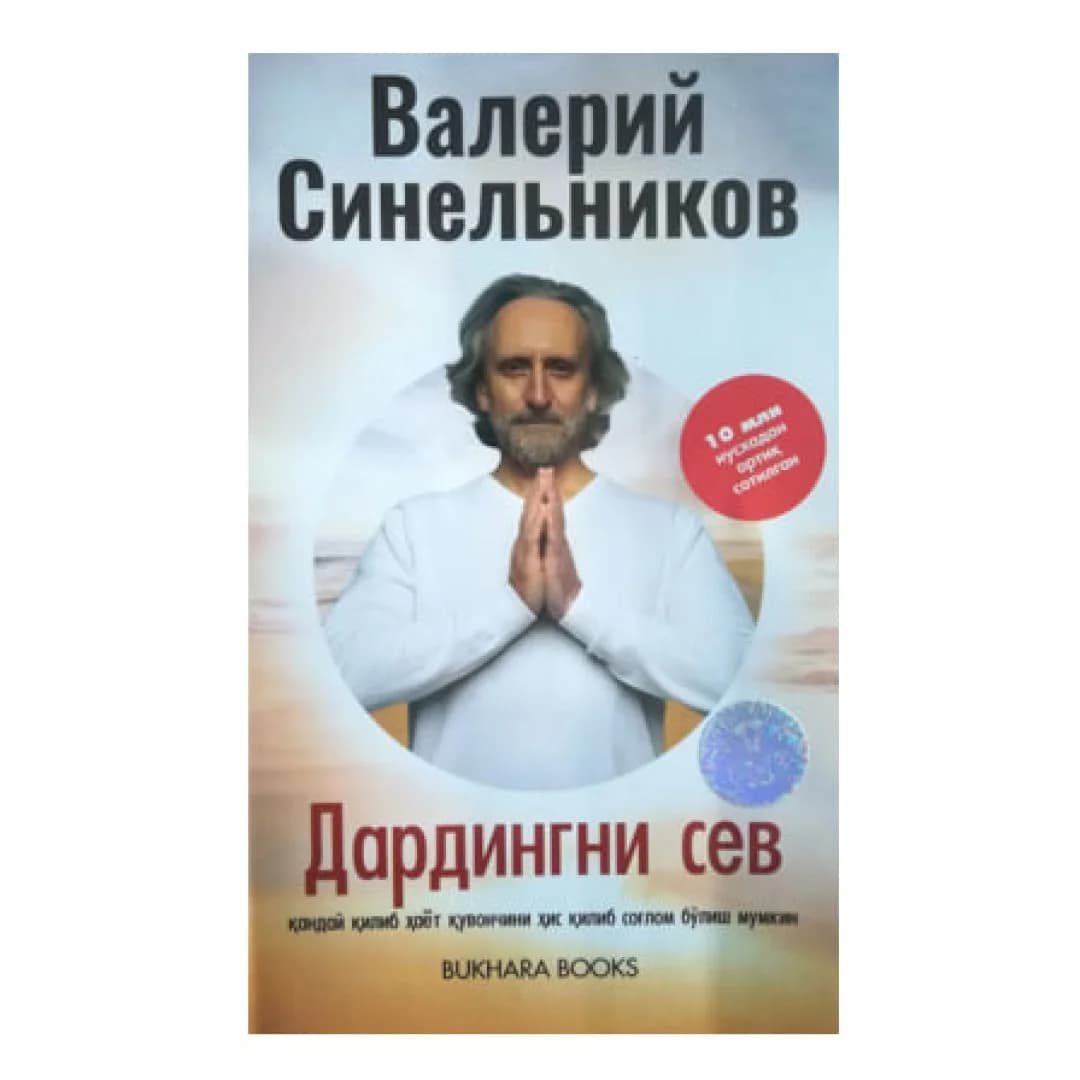 Dardingni sev