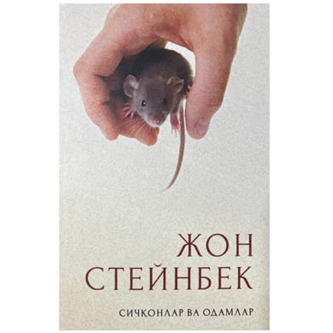 Sichqonlar va odamlar
