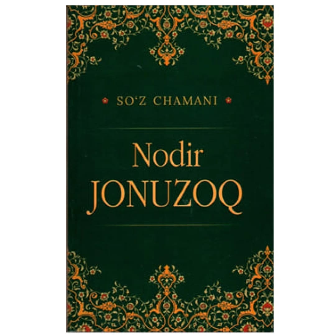 Nodir Jonuzoq (So'z chamani)