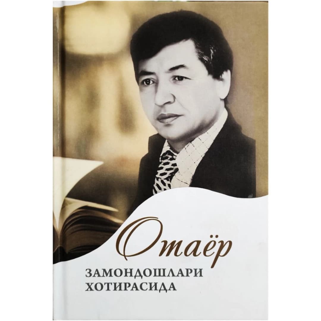 Otayor zamondoshlari xotirasida