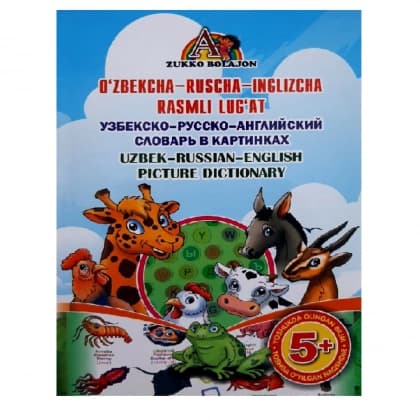 O'zbekcha-ruscha-inglizcha rasmli lug'at