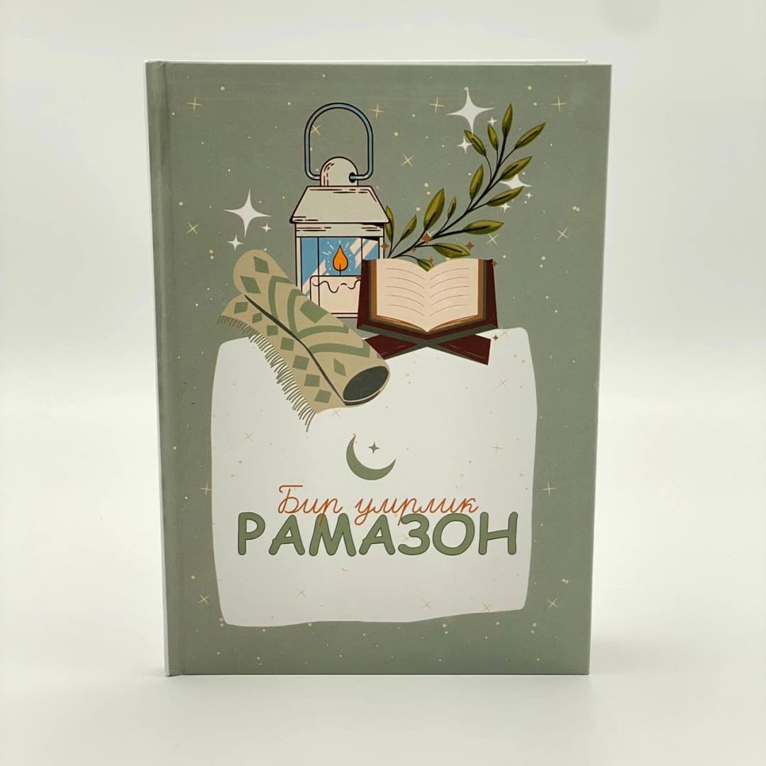 Bir umrlik ramazon kirill (yashil)
