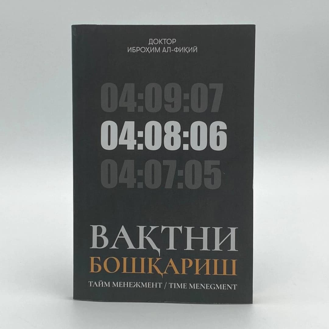 Doktor Ibrohim Al-Fiqhiy: Vaqtni boshqarish Time menegment 04:08:06