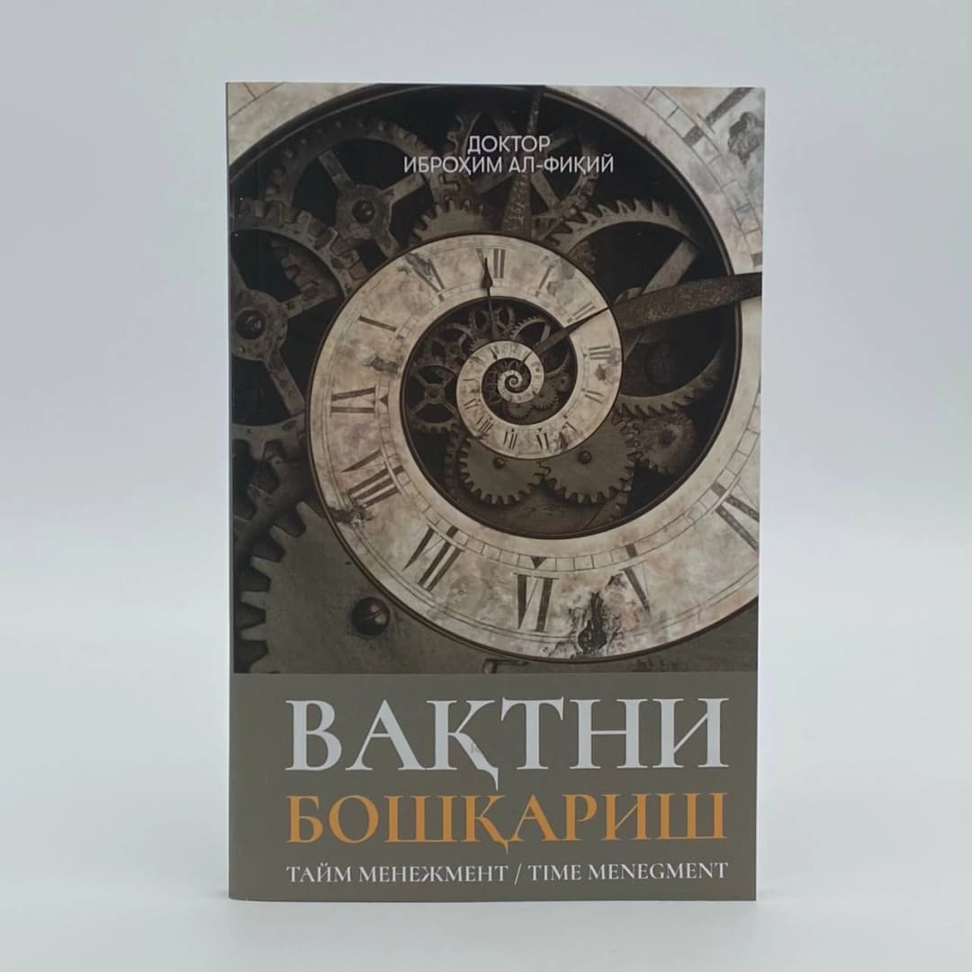 Doktor Ibrohim Al-Fiqhiy: Vaqtni boshqarish Time menegment