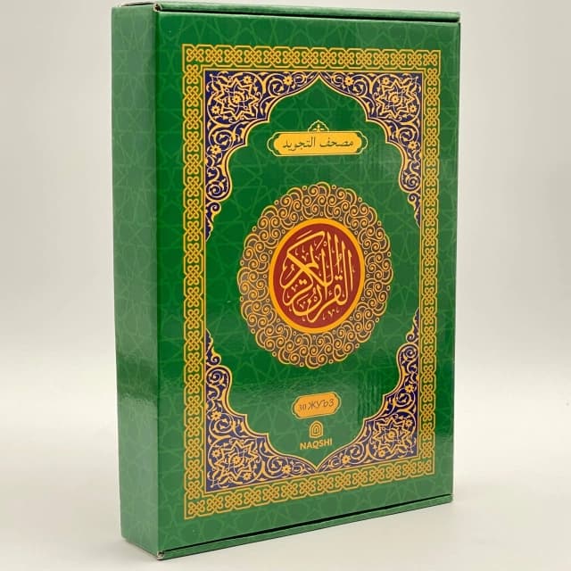 Qur'on Karim (Porali, 30 ta kitob, katta, yashil)