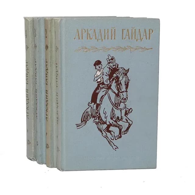 Собрание сочинений в 4 томах (комплект)