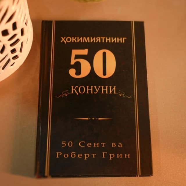 Hokimiyatning 50 qonuni