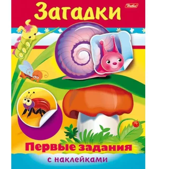Kitobcha, 8 varaq, А5, "Birinchi vazifalar - Topishmoqar" 8Кц5н_11565