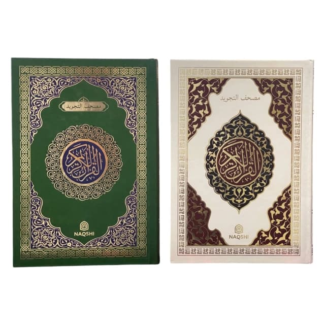 Qur'oni Karim. Tajvidli