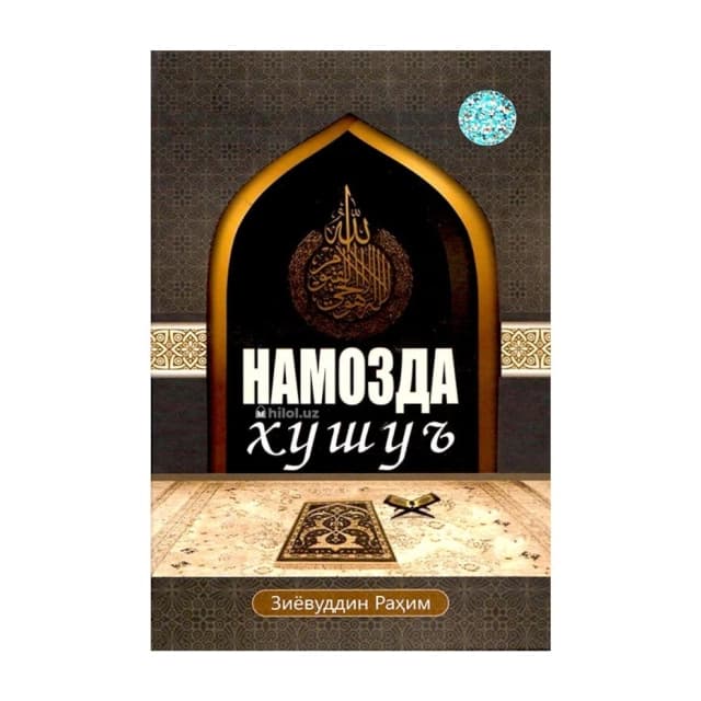 Namozda xushu'