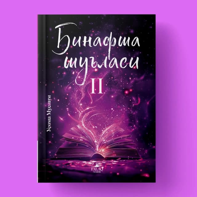 Binafsha shu'lasi 2