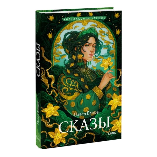 Сказы