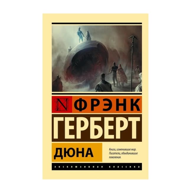 Дюна