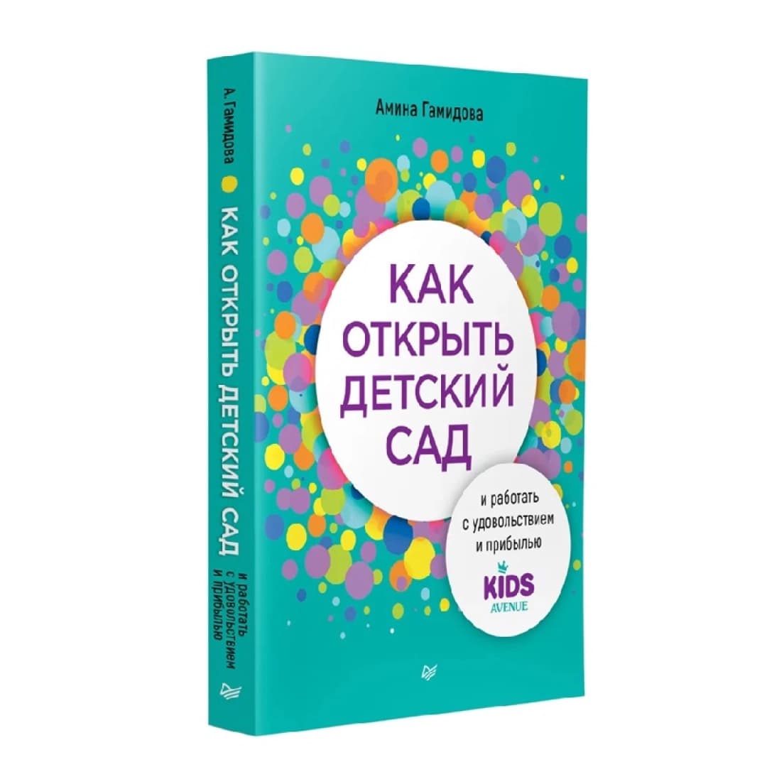 Как открыть детский сад