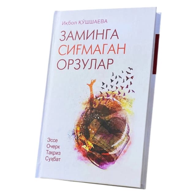 Zaminga sig'magan orzular